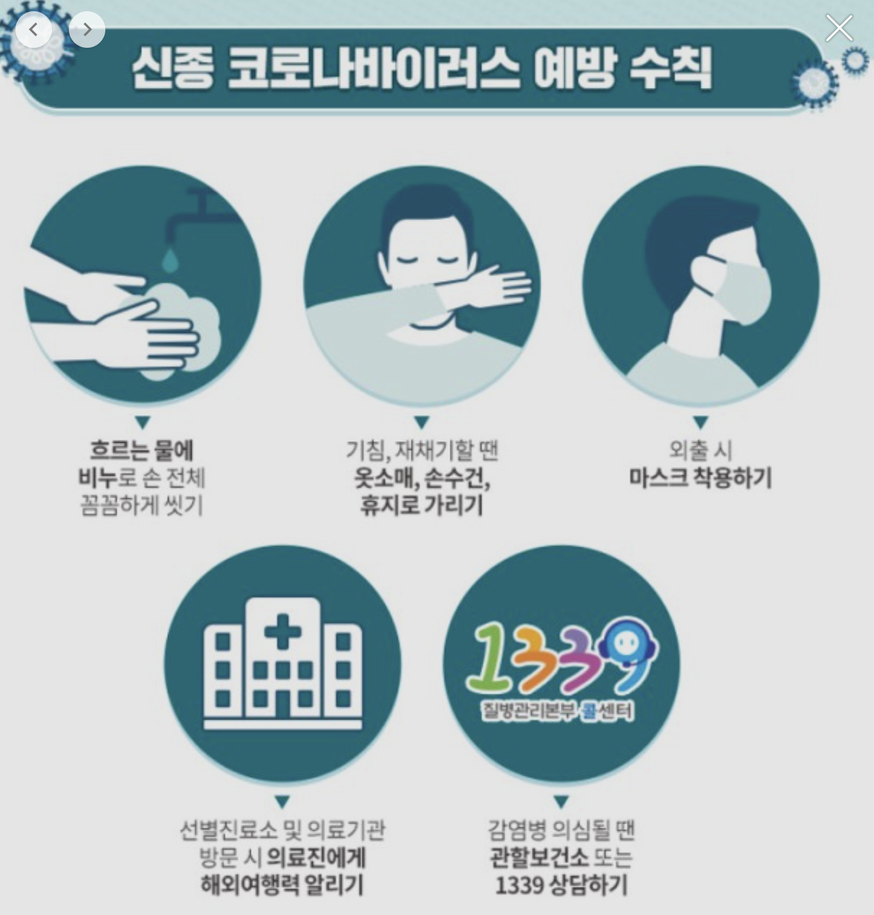  코로나 19 신규 확진자 731명 ~~~