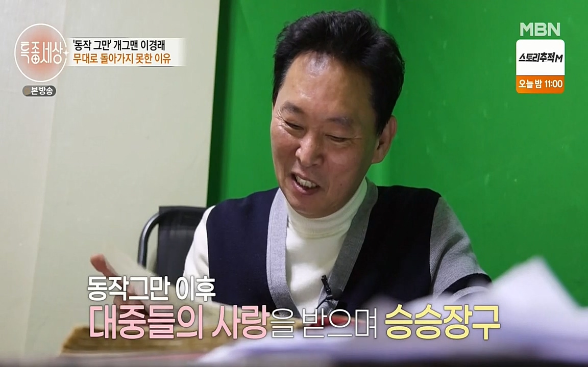 현장르포 특종세상.E527.220422p-NEXT.mp4_20220423_190719.159.jpg