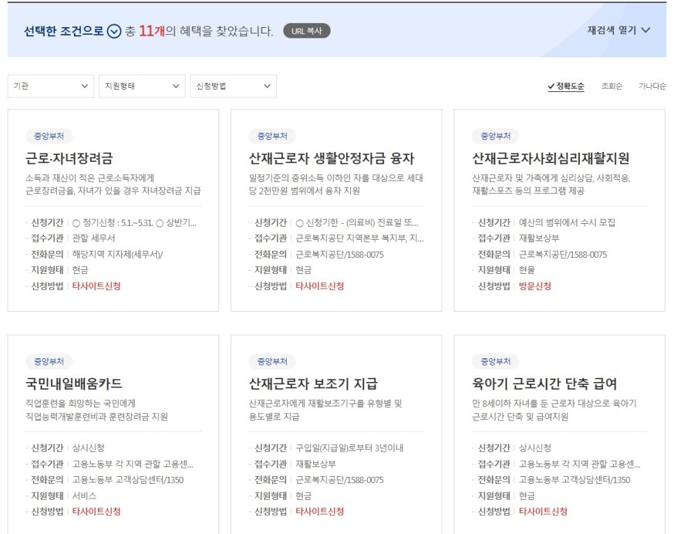 행정 복지제도 안내 종로구 2022년 달라지는