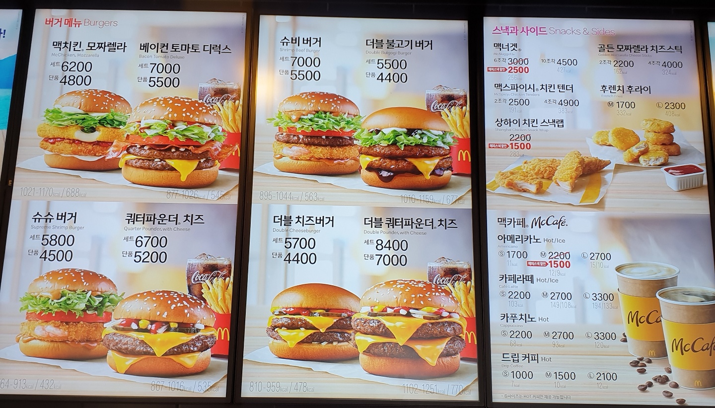 맥도날드 메뉴가격 :: 뉴스 맥도날드 메뉴가격 :: 뉴스