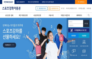 스포츠강좌 이용권 홍보 이미지