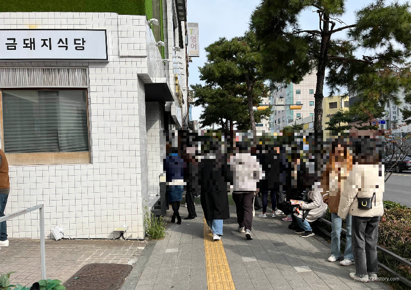 금돼지식당 주말 웨이팅