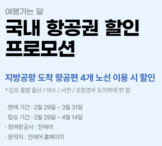 여행가는달 숙박 교통