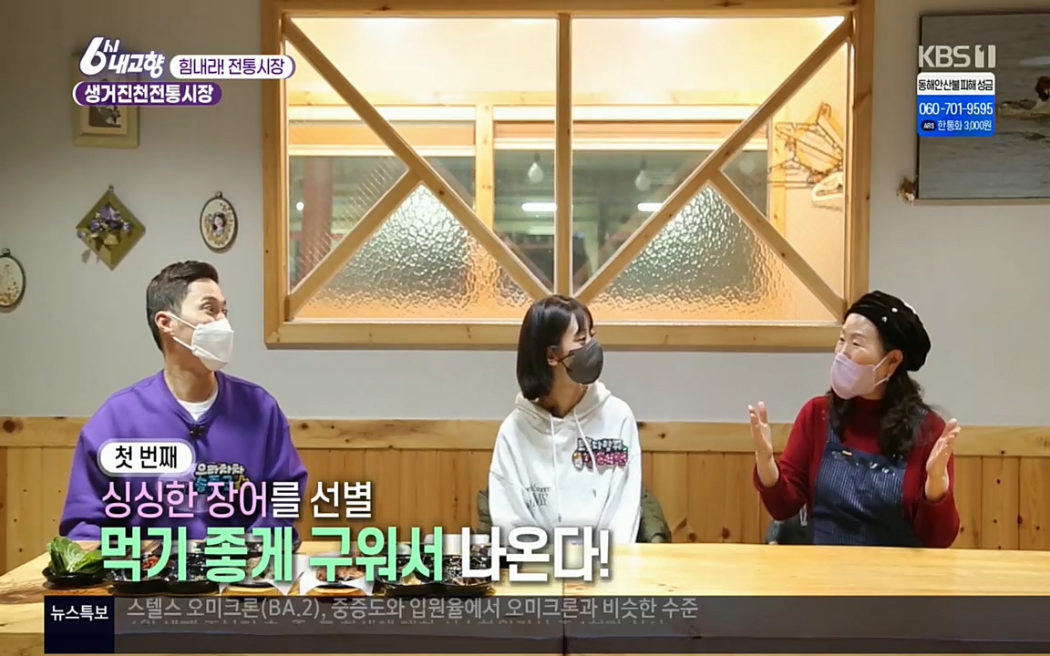 6시 내고향.E7501.220332p.H264-F1RST.mp4_20220402_201637.479.jpg