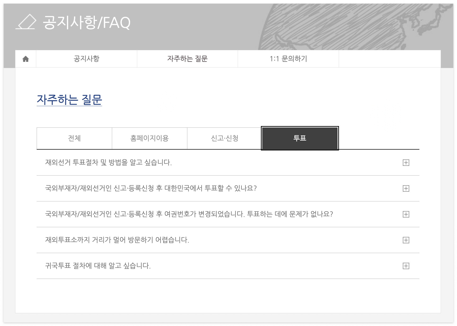 자주하는 질문