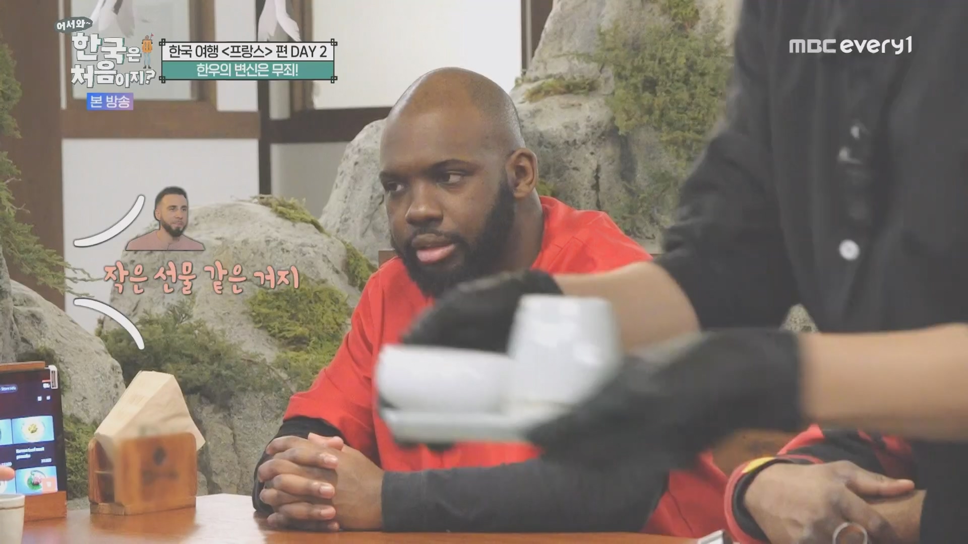 어서와~ 한국은 처음이지.E346.240509p.H264-F1RST.mp4_20240510_205708.713.jpg