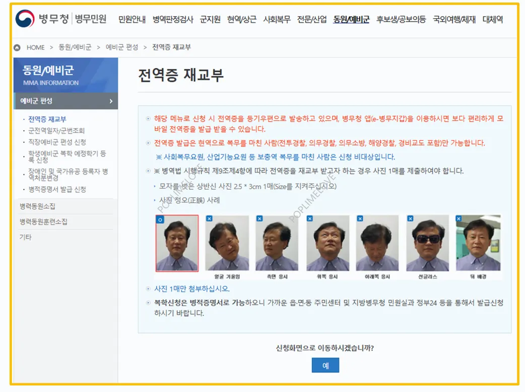 온라인 신청