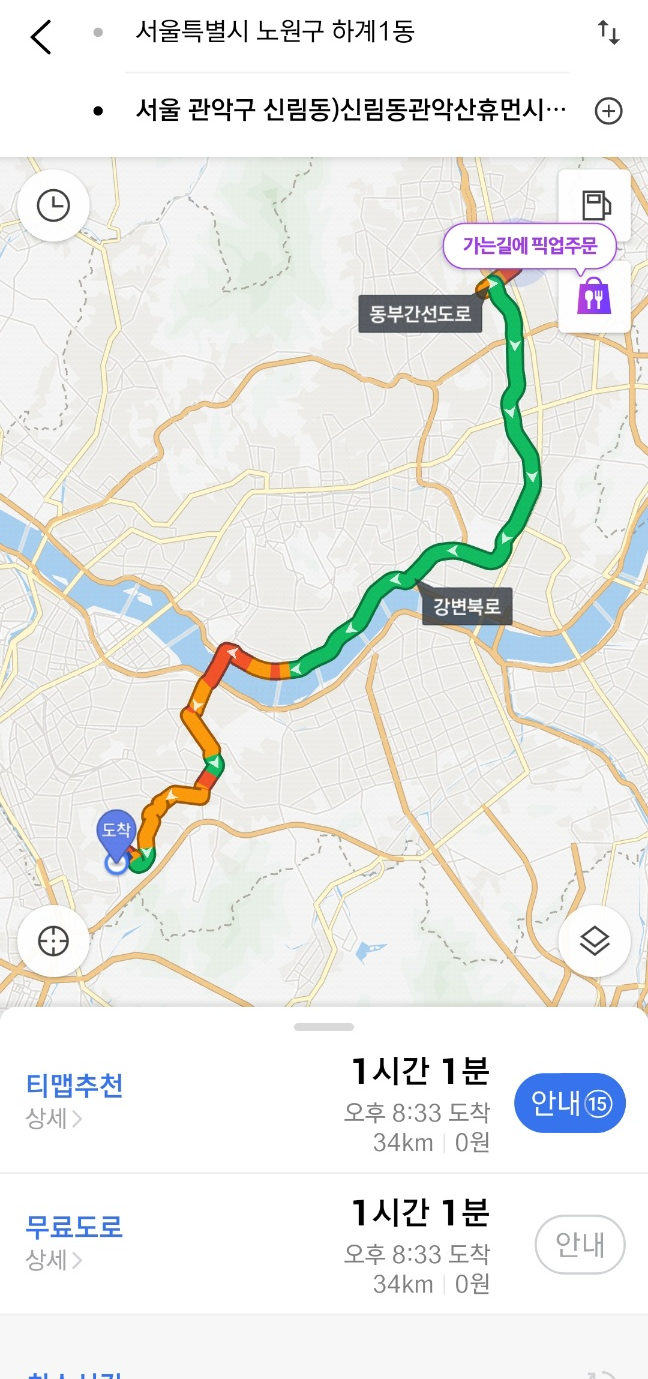 네비게이션 경로 설정하는 방법