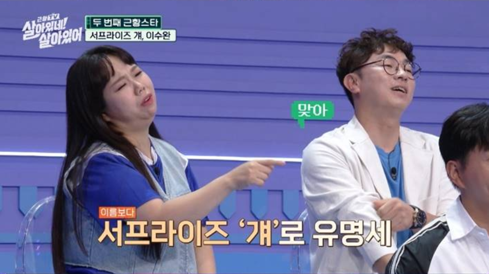 ‘신기한 TV 서프라이즈’ 재연배우, 연 매출 39억 대박 사업가 변신
