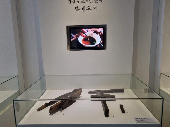 북메우기