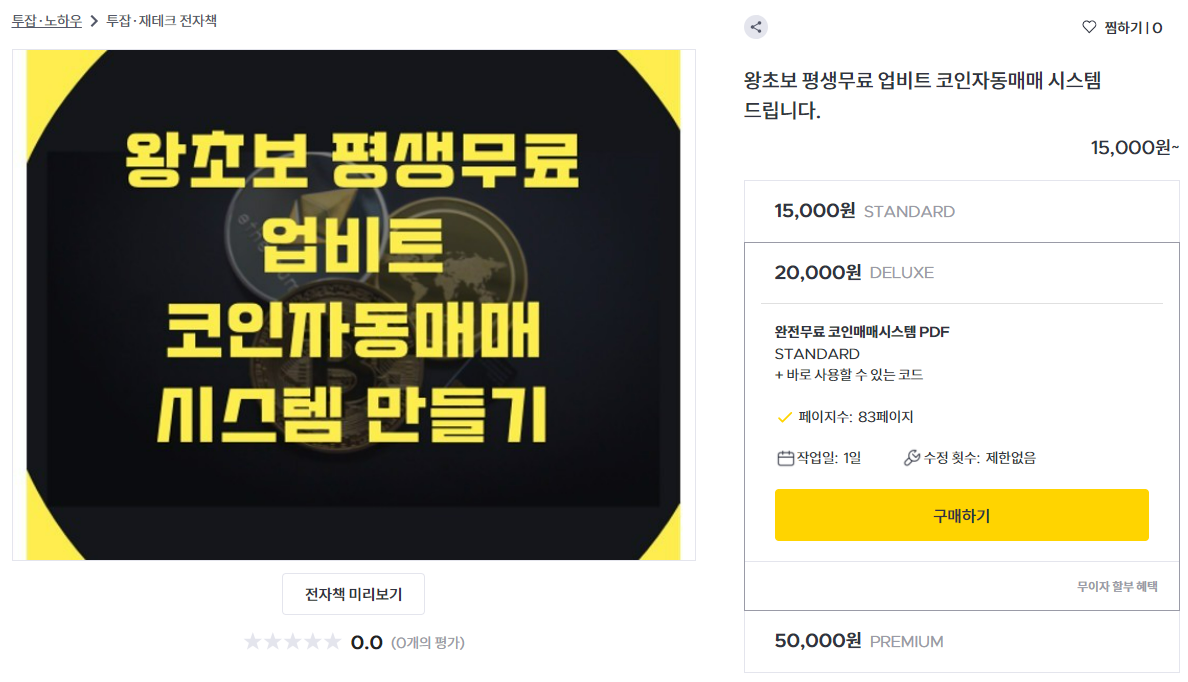오라클 자동매매 필수 프로그램 설치하기 - undefined - undefined - 4. vim 편집기 설치하기 오라클 자동매매 필수 프로그램 설치하기 - undefined - undefined - 4. vim 편집기 설치하기