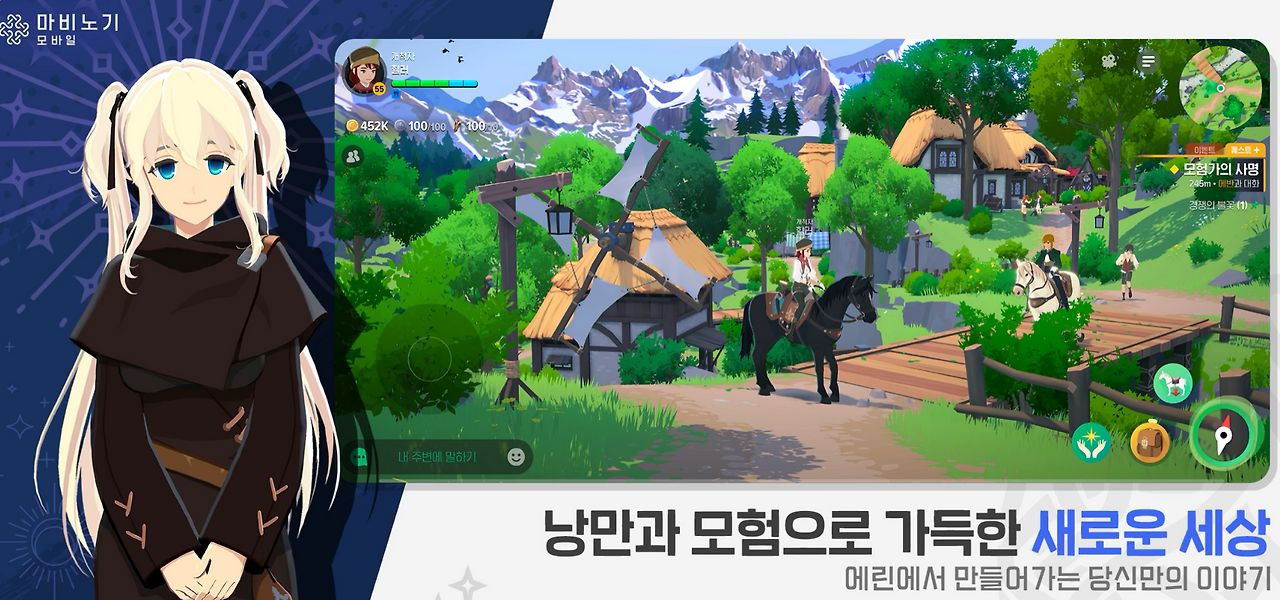2025 마비노기 모바일 직업 추천 티어표 총정리