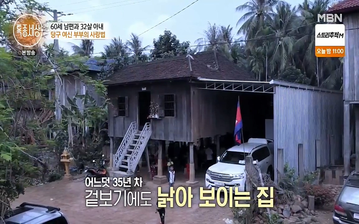 현장르포 특종세상.E528.220429p-NEXT.mp4_20220429_185640.583.jpg