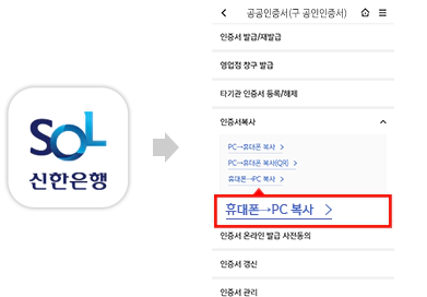 공인인증서공동인증서 복사 방법 PC 스마트폰 USB