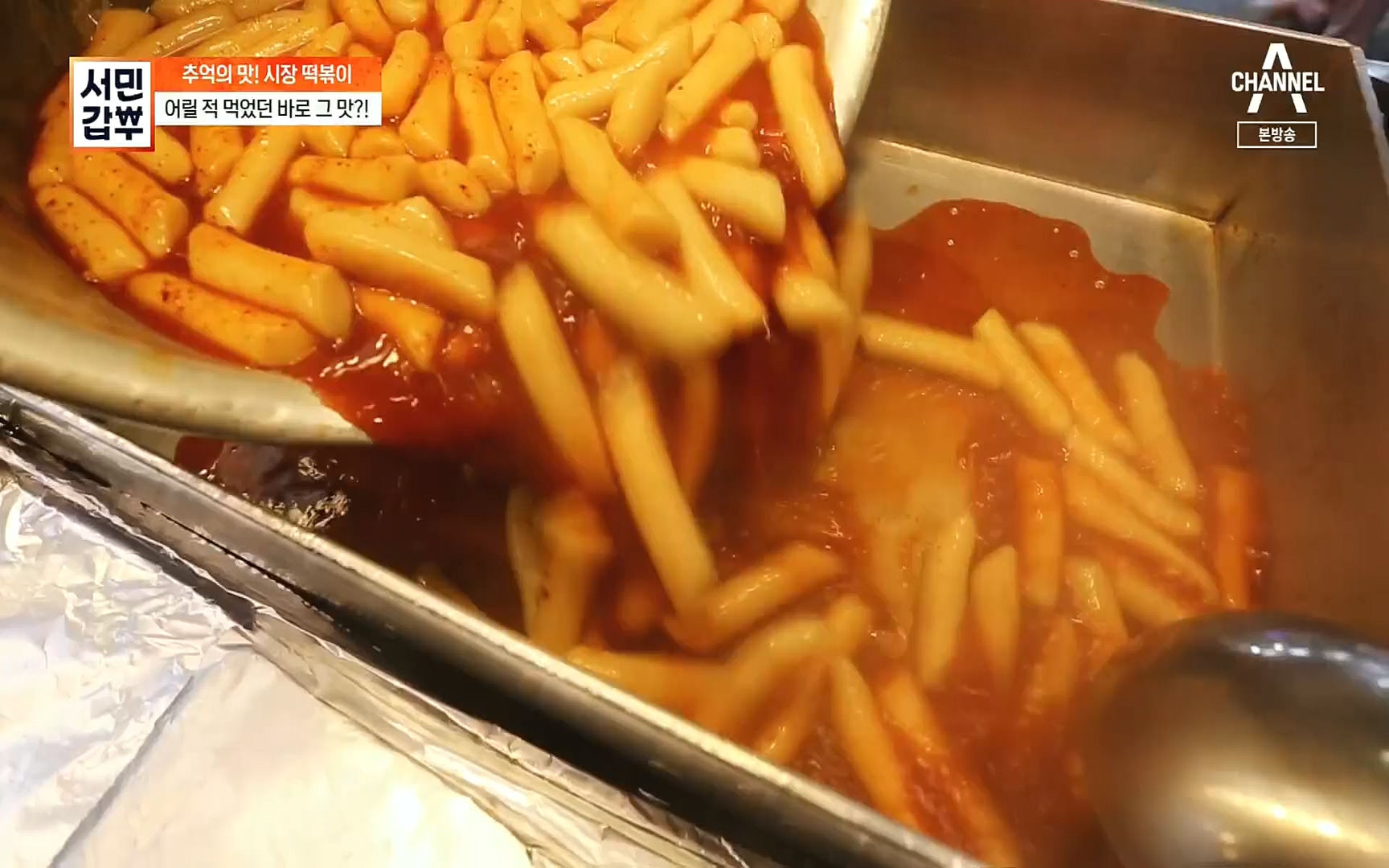 서민갑부.E402.220924p.H264-F1RST.mp4_20220925_153526.661.jpg