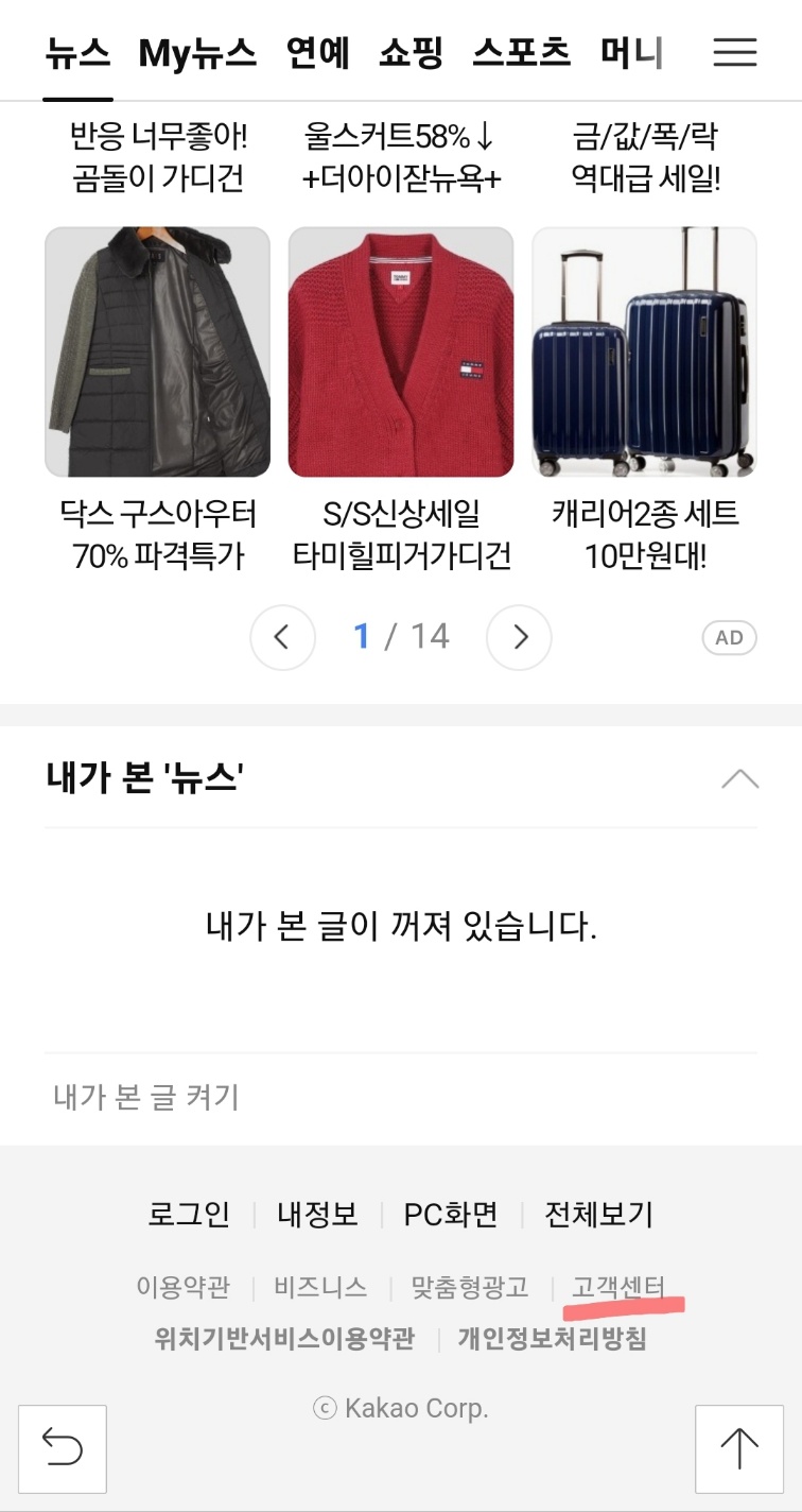 고객센터 들어가기