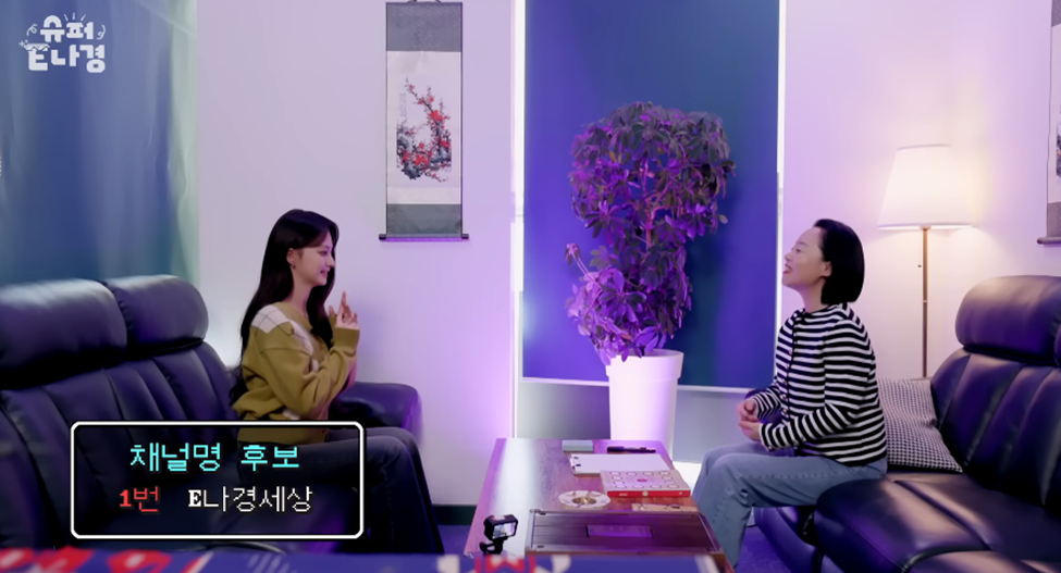 할머니가 절대 성형 하지말라했다는 프미나 이나경 | 인스티즈
