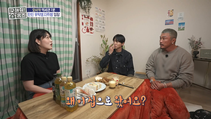 일본에서 유학하는 한국인 집에 TV가 없자 추성훈 반응.jpg | 인스티즈