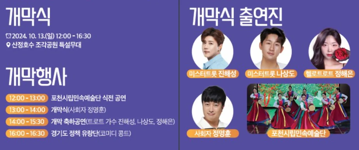 명성산-억새꽃-주요행사