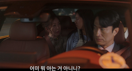 닥터-차정숙-9회-줄거리-차정숙(엄정화)이-서인호의-불륜을-눈치챘을까-불안한-애심