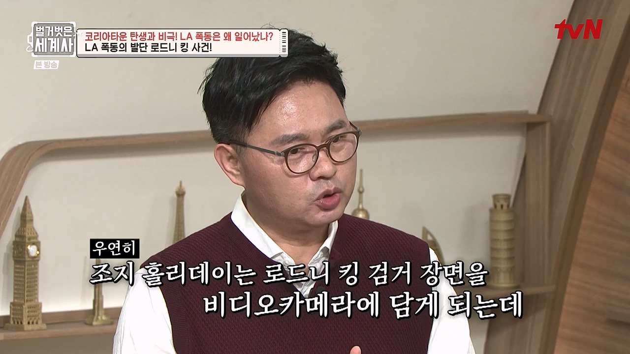 벌거벗은 세계사.E127.231129p-NEXT.mp4_20240608_170015.951.jpg