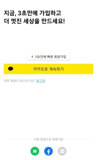 다음 로그인이 안될때 오류 인증 실패_24