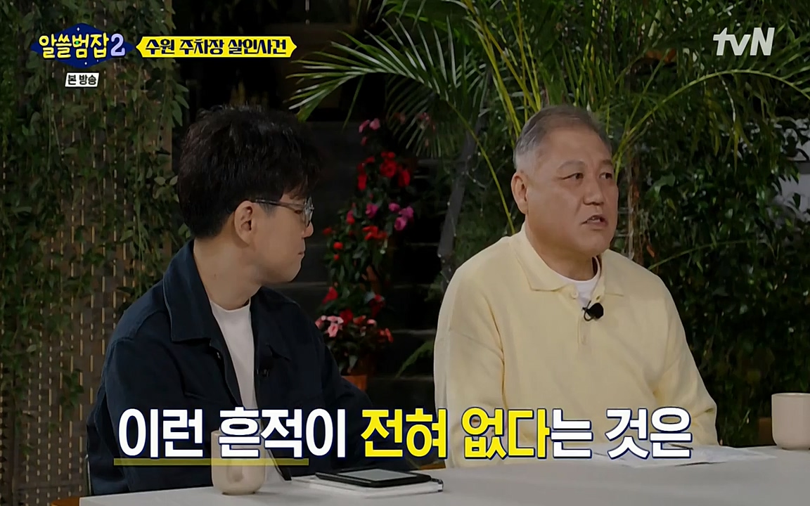 알쓸범잡 2.E15.220425p-NEXT.mp4_20220425_191203.249.jpg