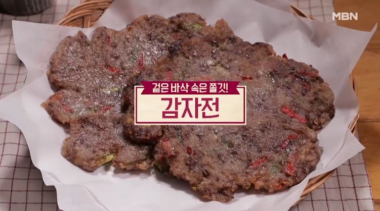  속은 쫄깃 겉은 바삭한 감자전 만드는방법