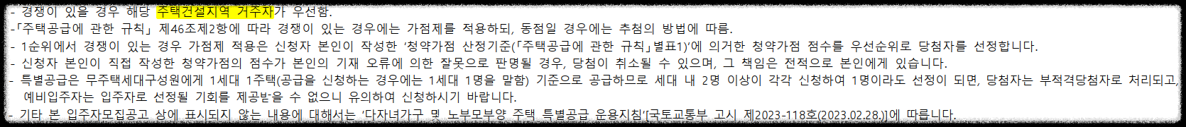 서울 분양&#44; 상도 푸르지오 클라베뉴 일반분양 청약 정보 (일정&#44; 분양가&#44; 입지분석&#44; 후분양)