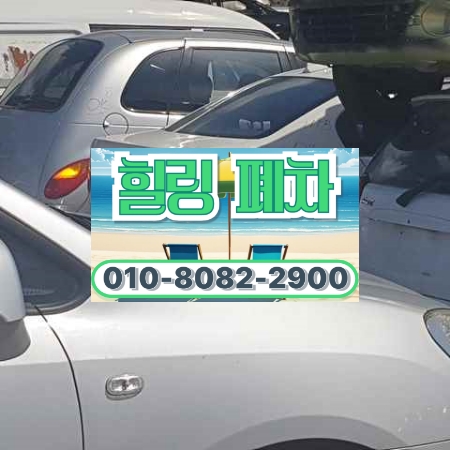 울산폐차장