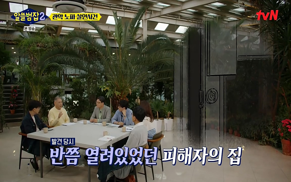 알쓸범잡 2.E15.220425p-NEXT.mp4_20220425_182424.738.jpg