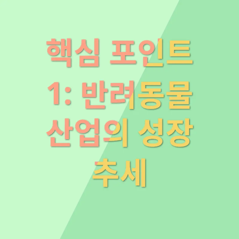 애견호텔창업_1