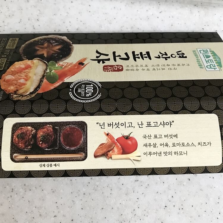 편스토랑김재원표고샤3