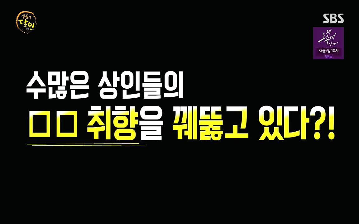 생활의 달인.E844.220524p-NEXT.mp4_20220524_210847.842.jpg