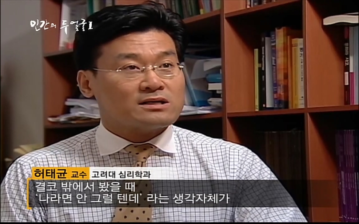 EBS 다큐프라임 - Docuprime, 인간의 두 얼굴 제1부 상황의 힘.mp4_20220317_173948.060.jpg