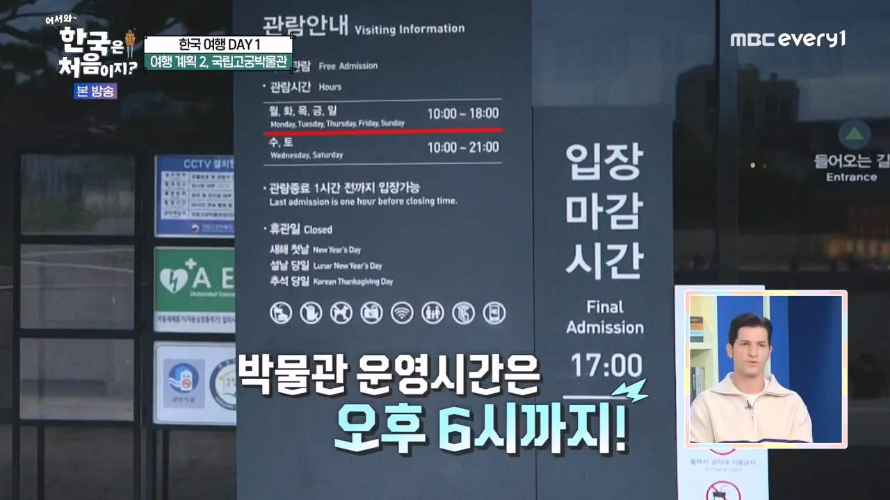 어서와 한국은 처음이지 시즌2.E284.231013p-NEXT.mp4_20231013_203410.763.jpg