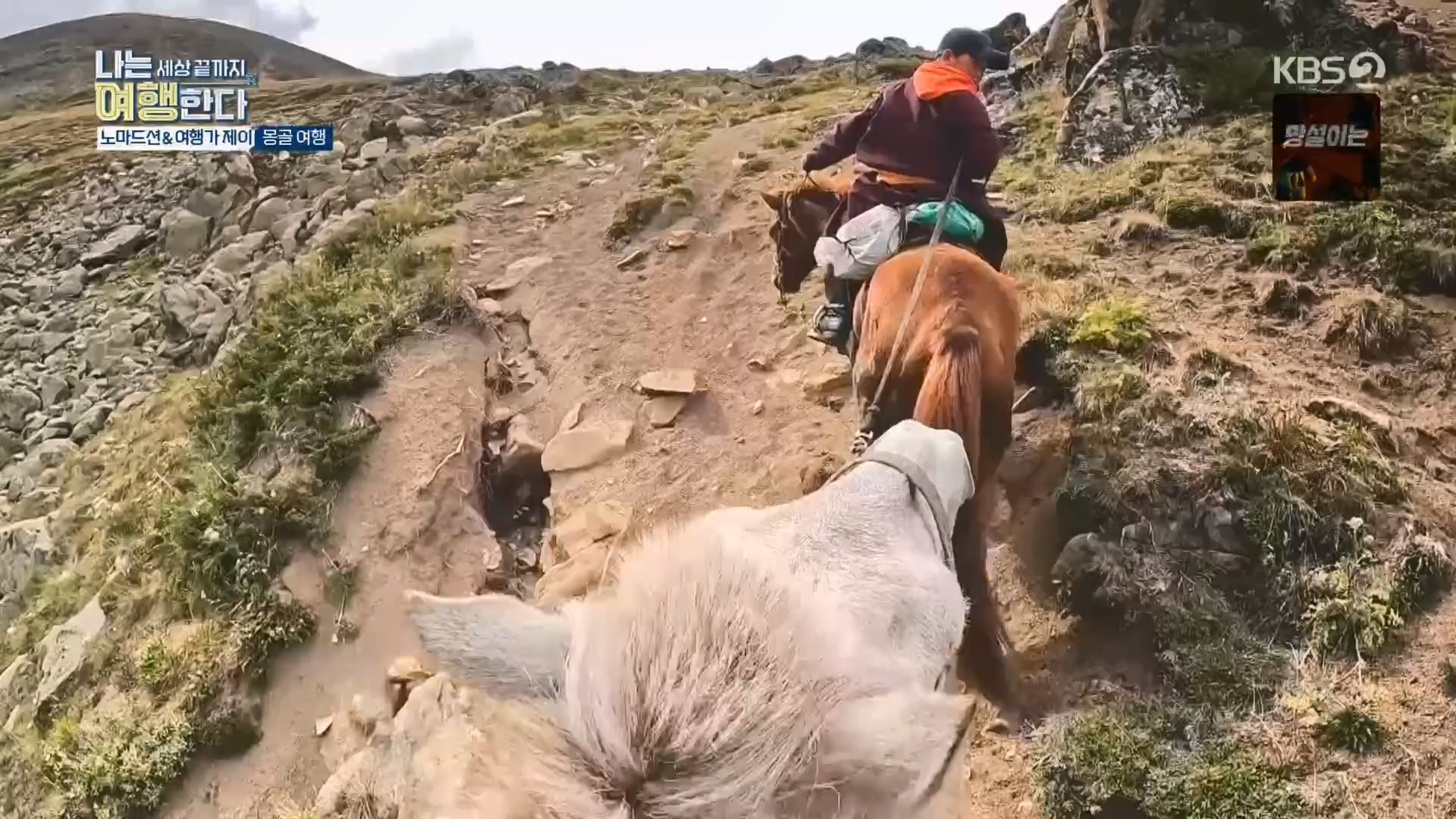 설 특집 나는 세상끝까지 여행한다.240211p.H264-F1RST.mp4_20240213_203544.691.jpg