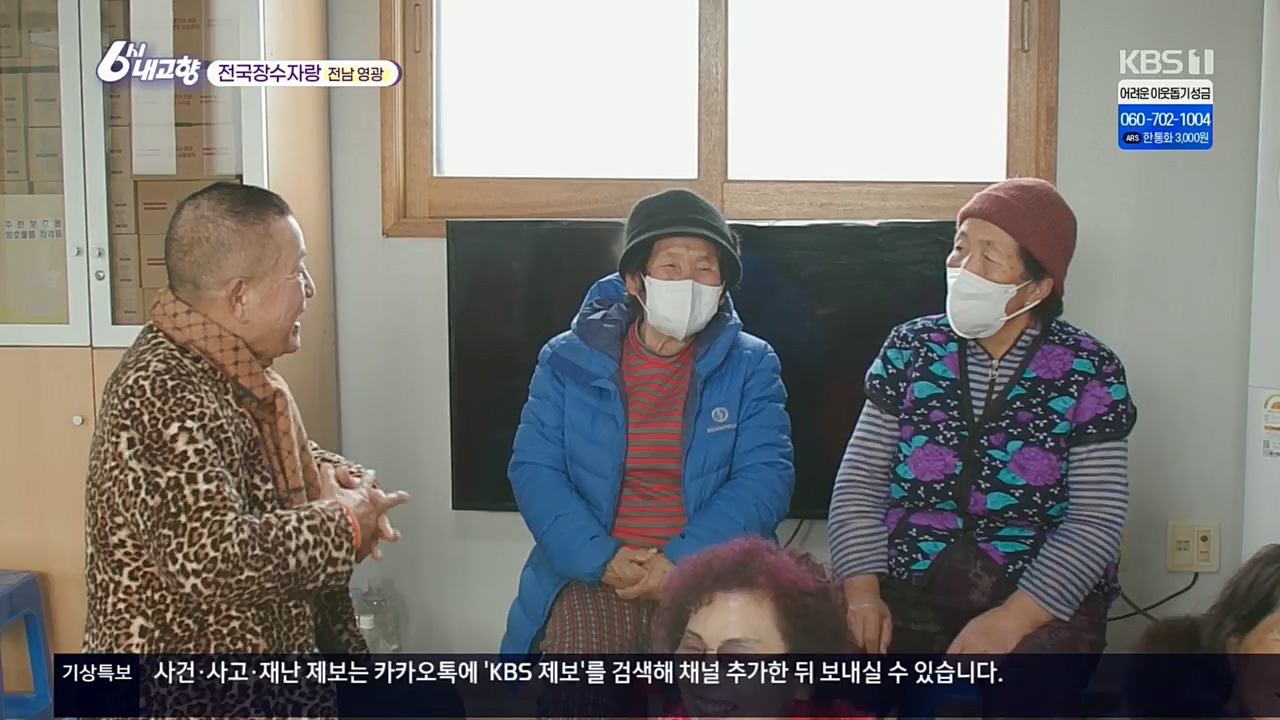 6시 내고향.E7687.221223p.H264-F1RST.mp4_20221229_204153.267.jpg