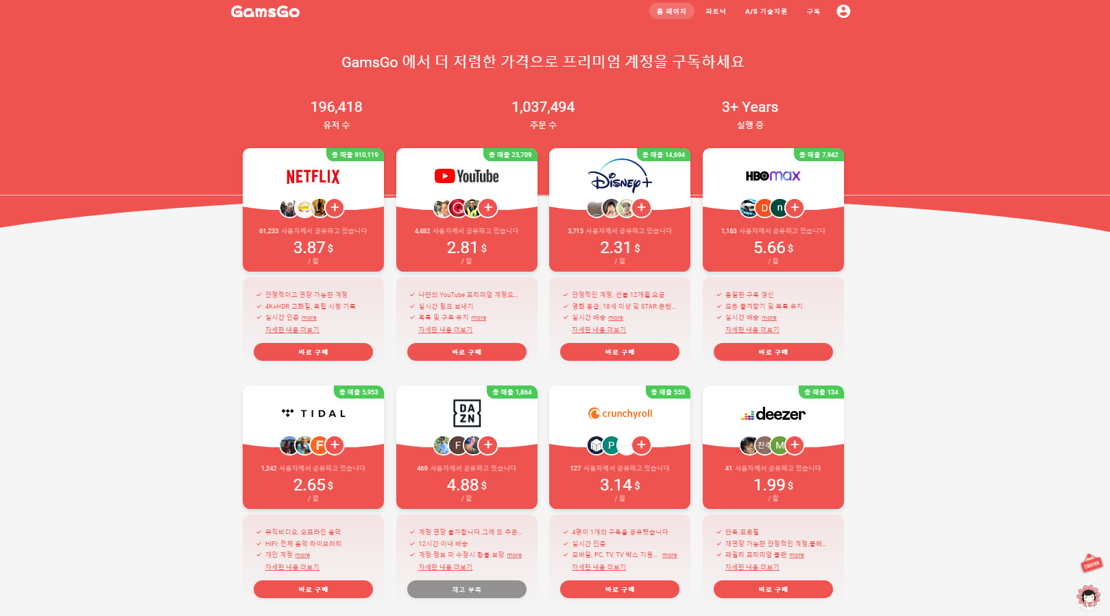 2025 OTT 공유 플랫폼으로 구독료 저렴하게 절약