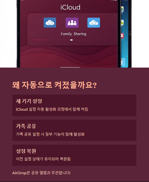 왜 자동으로 켜졌을까요?