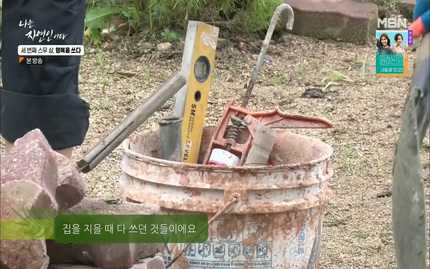 나는 자연인이다.E516.220824p.H264-F1RST.mp4_20220825_164140.235.jpg