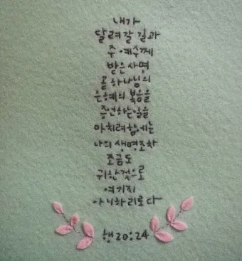 사도행전 20장 설교 주제 모음_23