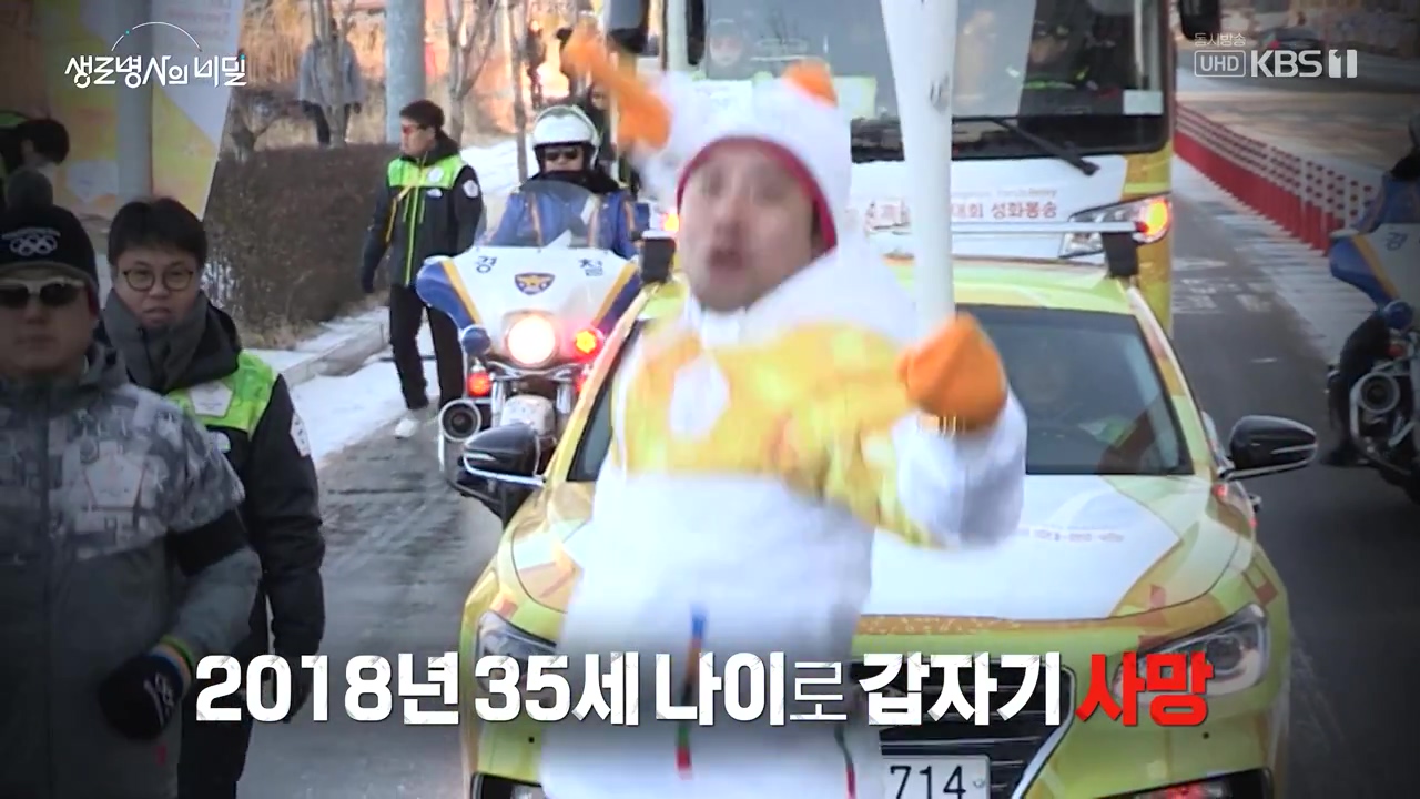 생로병사의 비밀.E912.240523p-NEXT.mp4_20240523_195808.074.jpg