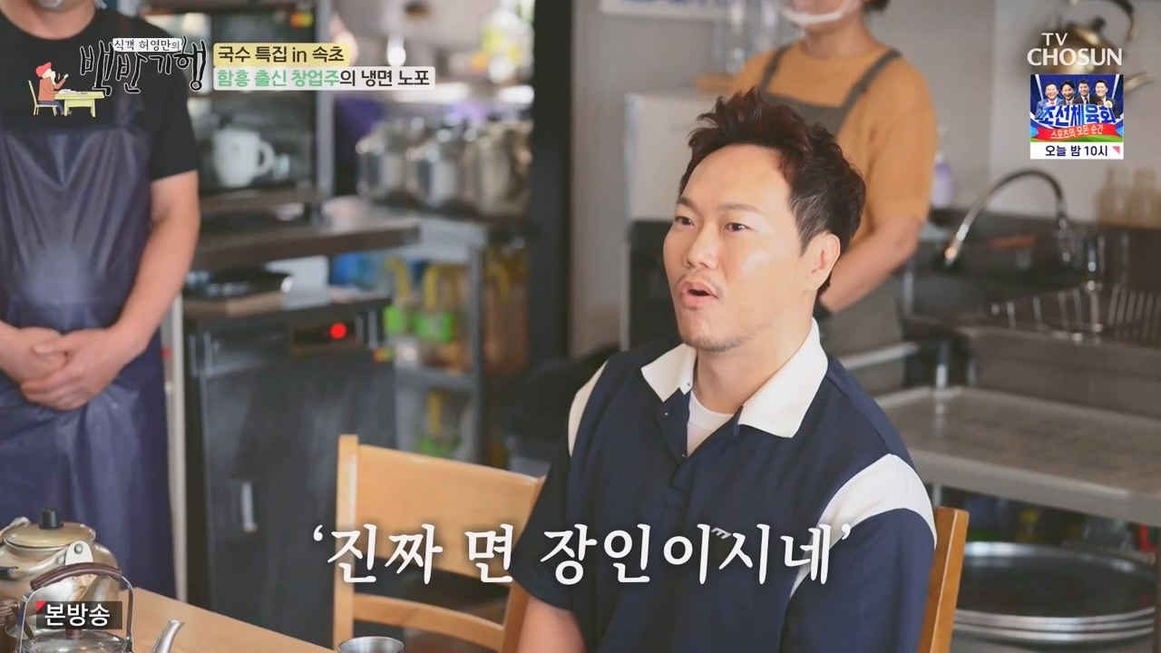 식객 허영만의 백반기행.E212.230819p-NEXT.mp4_20230819_164506.108.jpg