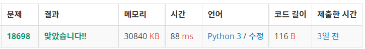  백준: 18698번 The Walking Adam (Python3)