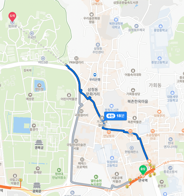 안국역에서-청와대까지-걸어가는-길