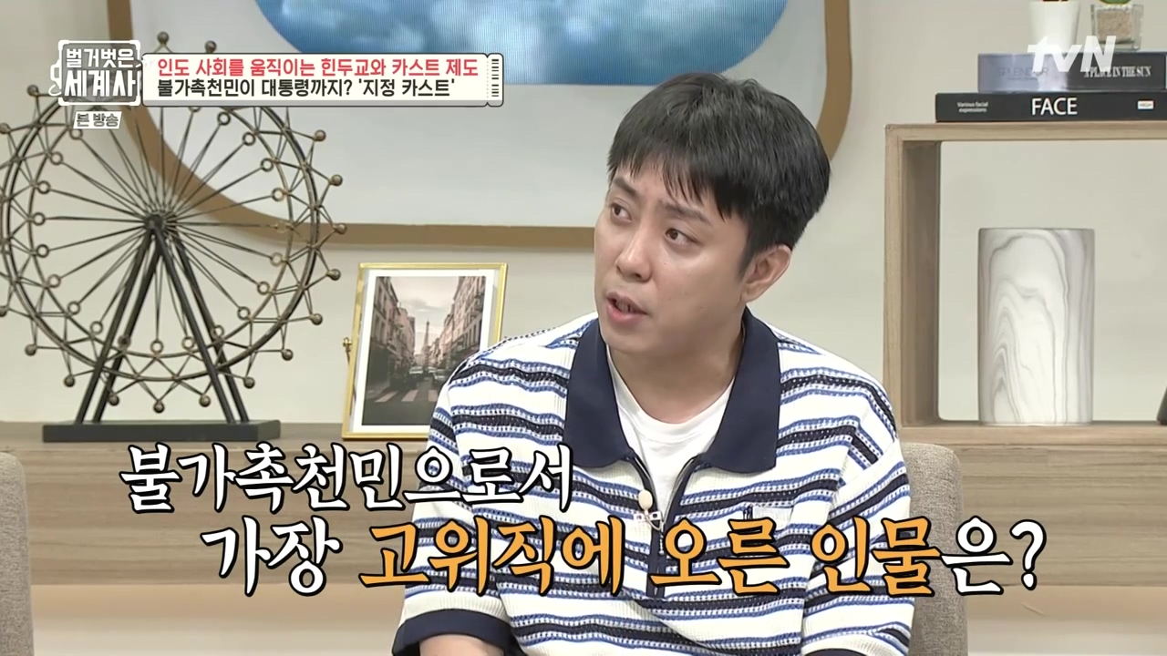 벌거벗은 세계사.E115.230906p-NEXT.mp4_20240406_175924.471.jpg