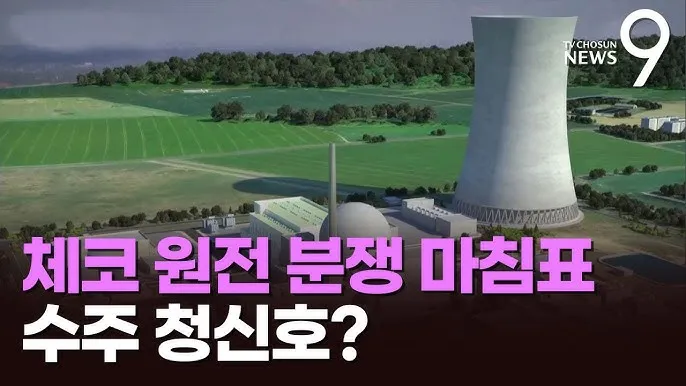 원전 대장주 관련주 TOP5 총정리_2
