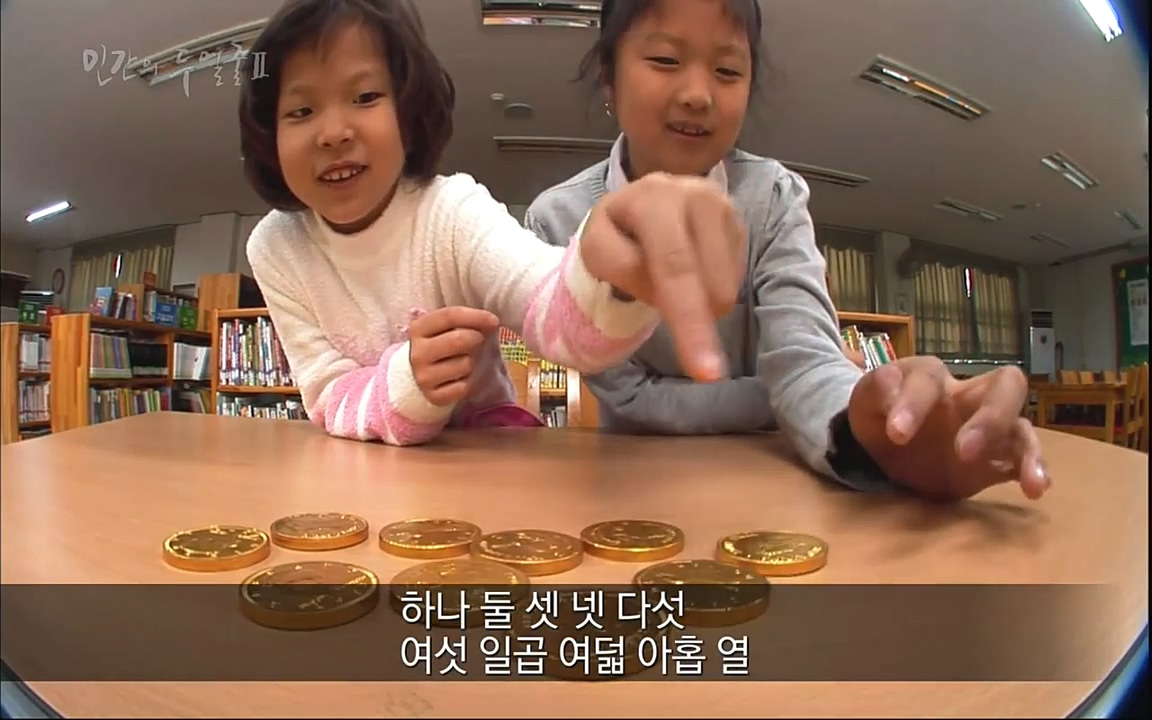 EBS 다큐프라임 - Docuprime, 인간의 두 얼굴2 제2부 아름다운 세상.mp4_20220608_212236.524.jpg