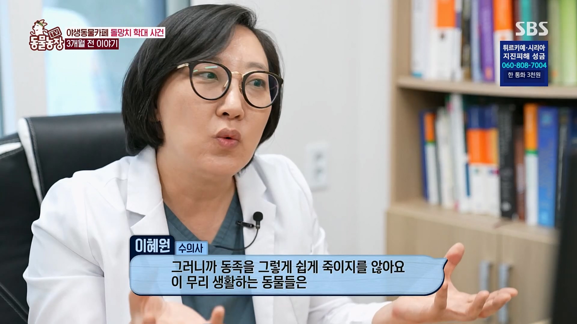 TV 동물농장.E1108.230212p.H264-F1RST.mp4_20230212_182148.821.jpg